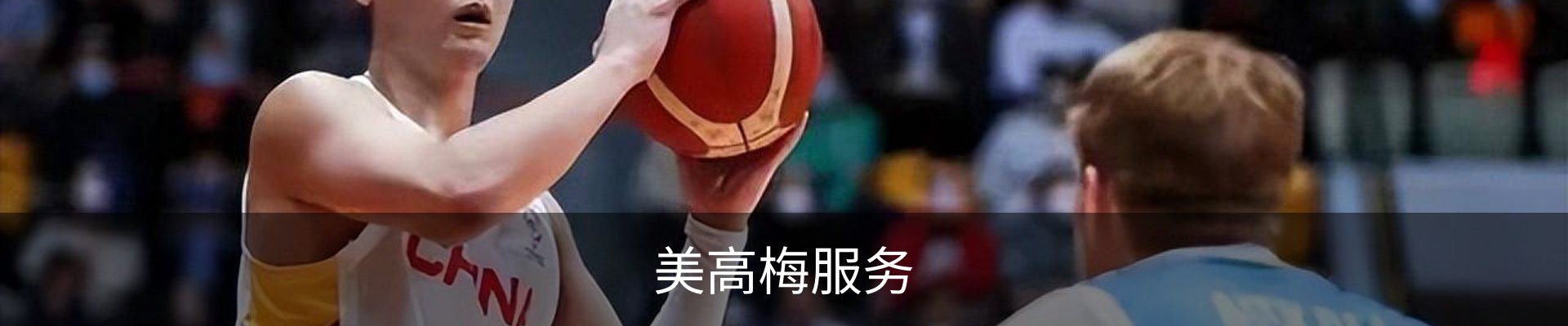 美高梅服务
