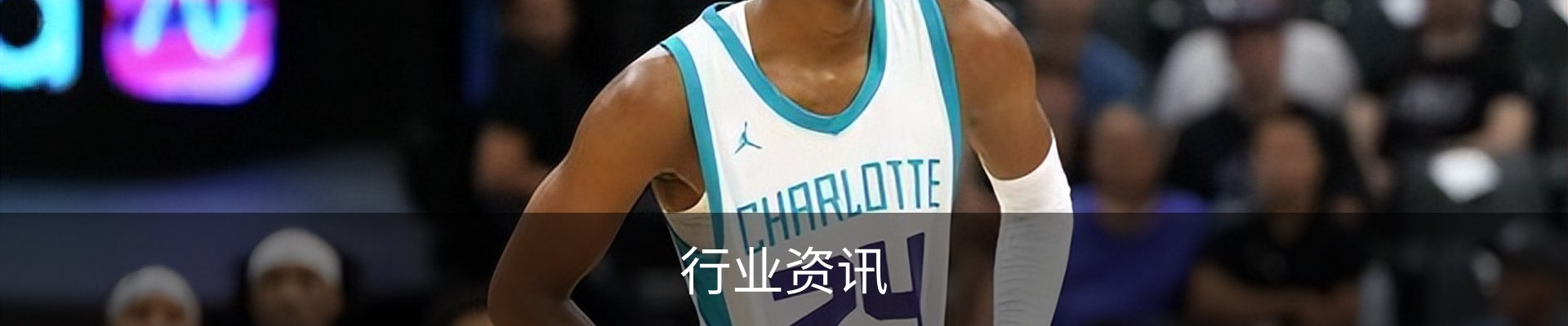 行业资讯